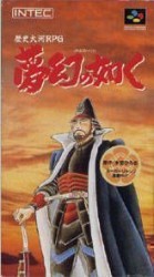 Yume Maboroshi No Gotoku Rom